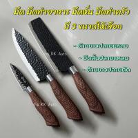 ราคา มีด มีดทำอาหาร มีดหั่น มีดทำครัว มีดปลายแหลม มีดด้ามยาวปลายตัด มีดทำครัวอย่างดี (21852898761)