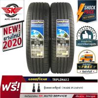 ราคา (พร้อมส่ง) ยางรถยนต์ GOODYEAR 215/50R17 (เก๋งล้อขอบ17) รุ่น TRIPLEMAX2 2 เส้น (ล๊อตล่าสุด ปลายปี2020) (4696631915)
