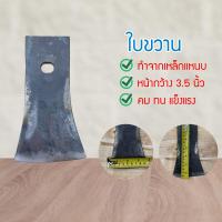 ราคา ขวาน ใบขวาน ขวาน หัวขวาน อุปกรณ์เดินป่า เครื่องมือผ่าฟืน ขวานตัดไม้ (17394638131)