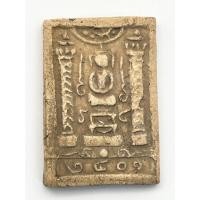 ราคา พระสมเด็จขรัวโต หลังหมุดทองคำ เนื้อผงพุทธคุณ กลิ่นหอม - 00120 (17094532679)