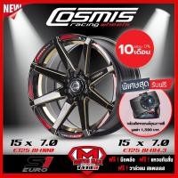 ราคา [โค้ด12MALL1500 สูงสุด1500] ล้อแม๊กซ์ COSMIS ขอบ 15 รุ่น Inner Line S1 EURO กว้าง 7.0 ET25 ก้านเงาขอบไดล์ทอง รุ่นใหม่ 2019 (4309442103)