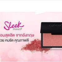 ราคา ของแท้ ปัดแก้ม Sleek Blush (2077968487)