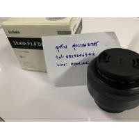 ราคา Lens sigma 30 1.4 A For Canon (2301394218)