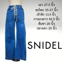 ราคา SNIDEL กางเกงมือสอง กางเกงผ้ายีนส์ยืด ทรงเก๋ ๆ ขาออกทรงกระดิ่ง (22319636611)