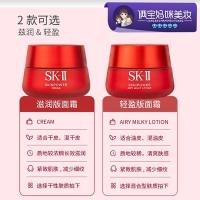 ราคา ญี่ปุ่น sk2 / skii ขวดแดง ครีมทิลลาร์ 80g (21117900016)