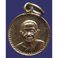 ราคา เหรียญกลมเล็ก หลวงพ่อไวทย์ วัดบรมวงศ์ จ.อยุธยา (11766227868)