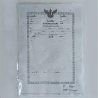 ราคา แฟ้มใส่โฉนด แฟ้มโฉนดที่ดิน ซองโฉนด ขนาด B4 พลาสติกใสแบบกระดุม(แฟ้ม) (5234683143)