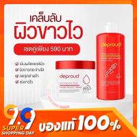ราคา (ของแท้)โสมกรดแดง กรดแดง+โสมฝาแดง โสมฝาแดง กรดแดง ครีมโสมดีพราว โสมผิวขาวลดรอยแตกลาย โสมกรดแดงพราว Deproud (23680950998)
