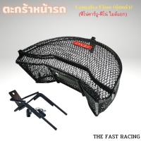 ราคา ทรงโค้งตาข่ายดำ ตะกร้าหน้ามอไซค์ FINO ตัวเก่า ตะกร้าตาข่าย YAMAHA FINO คาร์บู (14716265553)