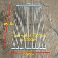 ราคา เตาปิ้งย่าง(อะไหล่)ตระแกรงปิ้งเหล็ก 200ลิตร (18028081417)