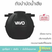 ราคา โปรโมชั่นพิเศษ ถังบำบัดน้ำเสีย 1000L ถังบำบัด แท้งค์น้ำและถังบำบัด งานระบบประปา จัดส่งฟรี (16395540384)