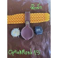 ราคา (สีกรัก)[ปลอก]หนังนาฬิกาห้อยประคตเอวพระสงฆ์ แม่ชี สามเณร นักบวช (15104940111)