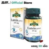 ราคา Springmate Lutein 20 mg. ปกป้องดวงตาและบำรุงสายตา (1 กระปุก) มี 30 แคปซูล (21811312814)