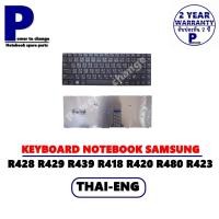 ราคา KEYBOARD NOTEBOOK SAMSUNG R428 R429 R439 R418 R420 R480 R423 R425 R480 /คีย์บอร์ดโน๊ตบุ๊คซัมซุง ภาษาไทย-อังกฤษ (11141988019)