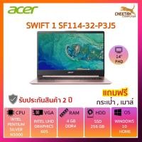 ราคา โน๊ตบุ๊ค เอเซอร์ Notebook Acer Swift SF114-32-P3J5 (Pink) (6935152703)