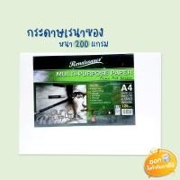 ราคา กระดาษวาดเขียน 100 ปอนด์ Renaissance ขนาด A4 หนา 200 แกรม 125 แผ่น **ผิวเรียบ/ผิวหยาบ** (4605225043)