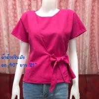 ราคา เสื้อผ้าฝ้ายชินมัย คอปาด (2761030536)