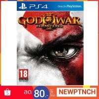 ราคา PS4: God of War 3 Remaster (Zone 1) (679580382)