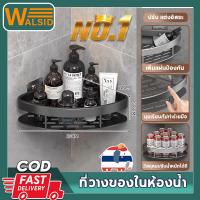 ราคา ชั้นวางของติดผนัง แบบเข้ามุม ตะแกรงวางของในห้องน้ำ ที่วางของเข้ามุมสามเหลี่ยม ไม่ต้องเจาะผนัง (21784662310)