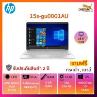 ราคา โน๊ตบุ๊ค เอชพี Notebook Hp 15s-gu0001AU (6143651765)
