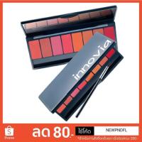 ราคา อินโนเวีย ลิป พาเลท กิฟฟารีน (1962645783)