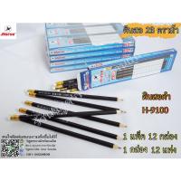 ราคา ดินสอ ตรา.ม้า HORSE H-9100 2B (13958756875)