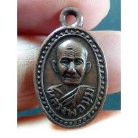 ราคา เหรียญเม็ดแตงหลวงพ่อมุม วัดปราสาทเยอร์ จ.ศรีสะเกษ ปี2509 เนื้อทองแดง (15540725470)