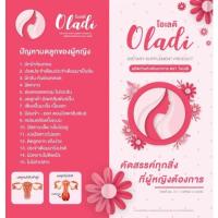 ราคา โอเลดิ Oladi ผลิตภัณฑ์เสริมอาหารสำหรับผู้หญิง (19551713356)