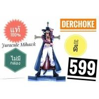 ราคา Juracule Mihawk โมเดล/ฟิกเกอร์ onepiece วันพีช มือ2 แท้100% (6215362028)