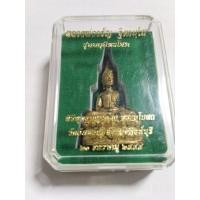 ราคา พระกริ่งนฤมิตรโชค​เนื้อทองเหลือง​หลวงพ่อจรัล​วัดอัมพวัน (14299622518)