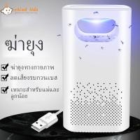 ราคา ✔️พร้อมส่ง✔️เครื่องดักยุง ไฟดักยุงโคมดักยุง กำจัดยุง จับยุง ดักยุง โคมดักยุง ที่ดักยุง Mosquito Killer Lamp (5536204767)