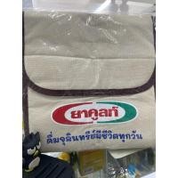 ราคา กระเป๋าเก็บอุณหภูมิ พรีเมี่ยม จาก นมเปรี้ยว ยาคูลท์ (21292410276)