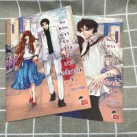 ราคา So Kiss ฝากรักเคียงใจนายบอดี้การ์ด เล่ม1-2 มือสอง (5935626288)