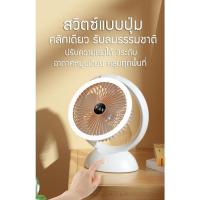 ราคา พัดลมตั้งโต๊ะ พัดลมตั้งโต๊ะมีไฟ led แรงลม 4 ระดับ พับขึ้นลงได้ เล็ก พัดลมเล็ก ไฟฟ้า พับได้ usb พับขึ้นลงได้ พัดลมแบบพกพา (19832986295)