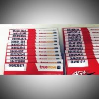 ราคา เบอร์มงคล ซิมการ์ด ทรูมูฟ เบอร์เด็ด เบอร์เด่น เบอร์สวย H (2774193452)