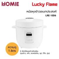 ราคา หม้อหุงข้าวดิจิตอล Lucky Flame รุ่น LRE-10D6 ขนาด 1 ลิตร 6 ฟังก์ชั่นหุงข้าวอัจฉริยะ (11556586493)