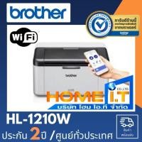 ราคา Brother HL-1210W Mono Laser Printer ปริ้นเตอร์เลเซอร์ ขาว-ดำ ประกัน 2 ปี (20710736053)