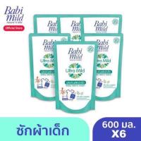 ราคา BabiMild ผลิตภัณฑ์ซักผ้าเด็ก เบบี้มายด์ ultra mild สูตรเพียวแนชเชอรัล ถุงเคิท (645169390)