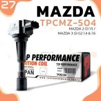 ราคา คอยล์จุดระเบิด MAZDA 2 G1 1.5 / MAZDA 3 G1 G2 1.4 & 1.6 ตรงรุ่น - TPCMZ-504 - TOP PERFORMANCE JAPAN - คอยล์หัวเทียน (16471530165)