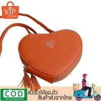 ราคา TOWAY-กระเป๋าสะพายข้างหนัง PU เกรดพรีเมียมทรงหัวใจ สะพายได้ทุกโอกาส แบรนด์ Forever Young รุ่น LN-6901 (2672301252)