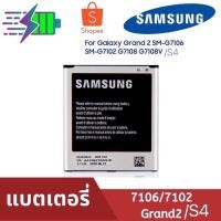 ราคา Samsung (ซัมซุง) แบต S4 (i9500 / i9505) Galaxy Battery 3.8V 2600mAh (10799261902)