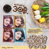 ราคา เฮนน่าสมุนไพรย้อมสีผมฮาล้าล (4202841527)