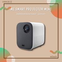 ราคา โปรเจคเตอร์ โปรเจคเตอร์ขนาดพกพา Xiaomi Mi Smart Projector Mini (Global Version) | ประกันศูนย์ไทย 1 ปี (11700179449)