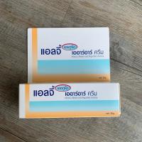 ราคา ELLGY H2O ARR CREAM แอลจี้ เออาร์อาร์ ครีม 50 กรัม (8548514573)