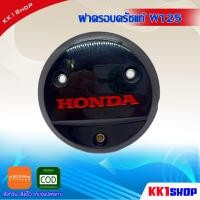 ราคา ฝาครอบครัชแท้ W125 ฝาครอบครัช โลโก้แดง/เขียว/ชมพู W125R/S/iบังลม งานแท้100% อะไหล่เดิมรถมอเตอร์ไซค์(แดง) (2936594699)