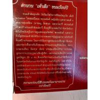 ราคา ขนมเต้าส้อ คุณเล็ก ไส้หวานไข่เค็ม (10972641848)