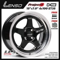 ราคา [ส่งฟรี] ล้อแม็ก LENSO รุ่น ProjectD D-1SE ขอบ15" 4รู100 สีดำเงาขอบเงา กว้าง7.5" D1SE จำนวน 4 วง (3634574415)