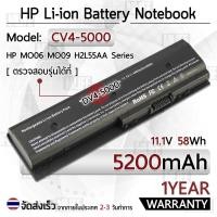 ราคา รับประกัน 1 ปี แบตเตอรี่ โน้ตบุ๊ค แล็ปท็อป HP Pavilion DV4-5000, DV6-7000, DV7-7000, Envy DV4-5200, DV6-7200, M6-1100 (23337865985)
