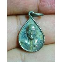 ราคา NEWปี 2535 เหรียญหยดน้ำเล็ก หลวงพ่อแพ วัดพิกุลทอง สิงห์บุรี อายุ 88 ปี หลังยันต์ เนื้ออัลปาก้าผสมชนวนมวลสารศักดิ์สิท (23841529017)