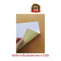 ราคา สติ๊กเกอร์กระดาษปอนด์ สีขาวด้าน A4 รายการละ 2 แผ่น ONE ผิวด้าน เรียบเนียน คุณภาพเยี่ยม ติดทนทาน ทนความร้อนดี หนา 70 แกรม (5460347380)